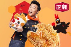 山西正新鸡排怎么加盟【官】网-面向全国诚邀【100名】合伙人